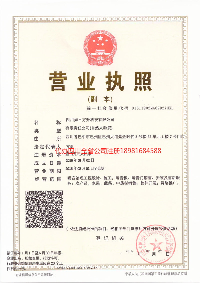 师宗师宗如日方升科技有限公司