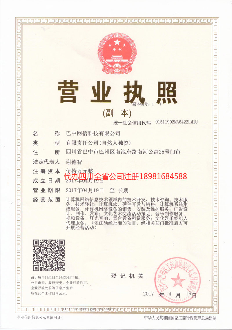 师宗师宗网信科技有限公司