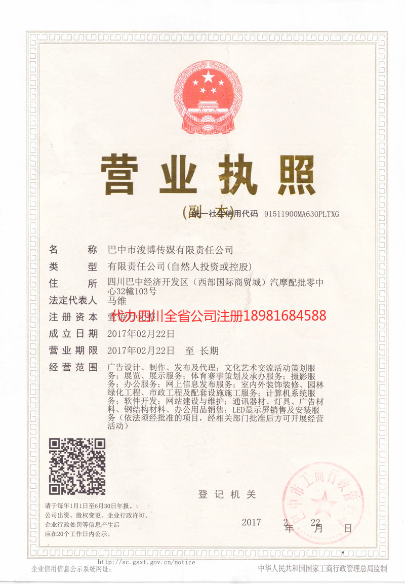 师宗师宗浚博传媒有限责任公司