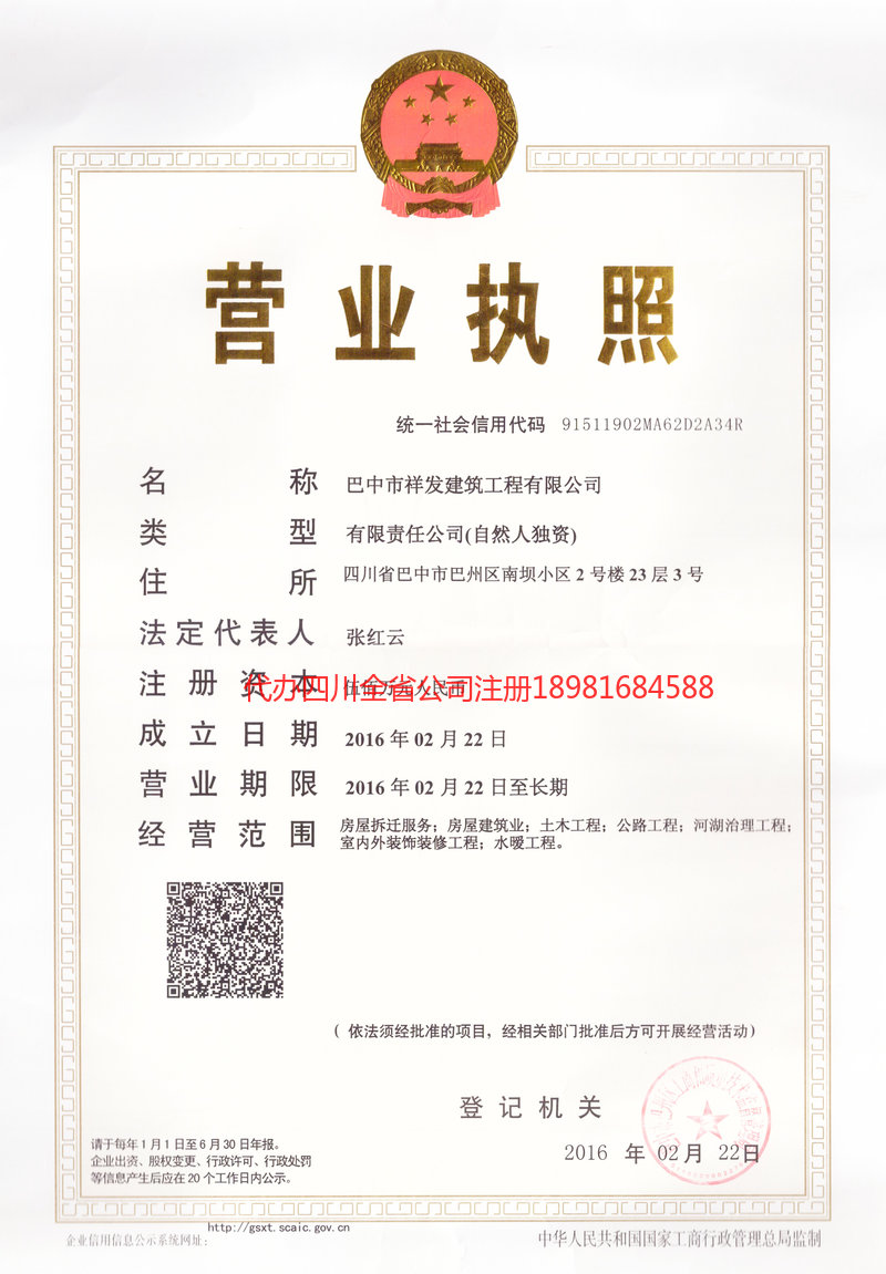 师宗师宗祥发建筑工程有限公司