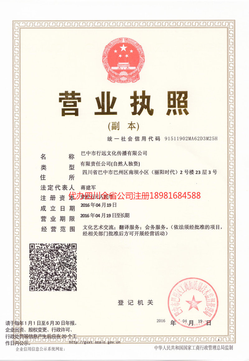 师宗师宗行远文化传播有限公司