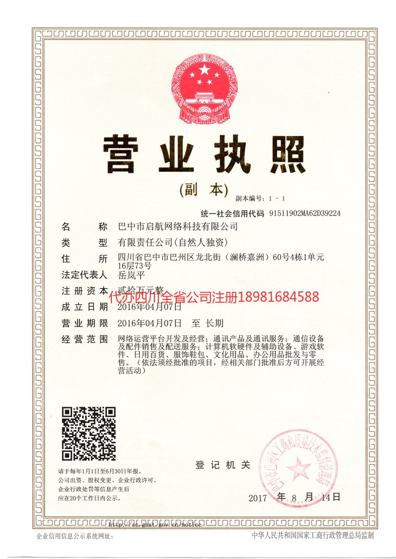 师宗师宗启航网络科技有限公司
