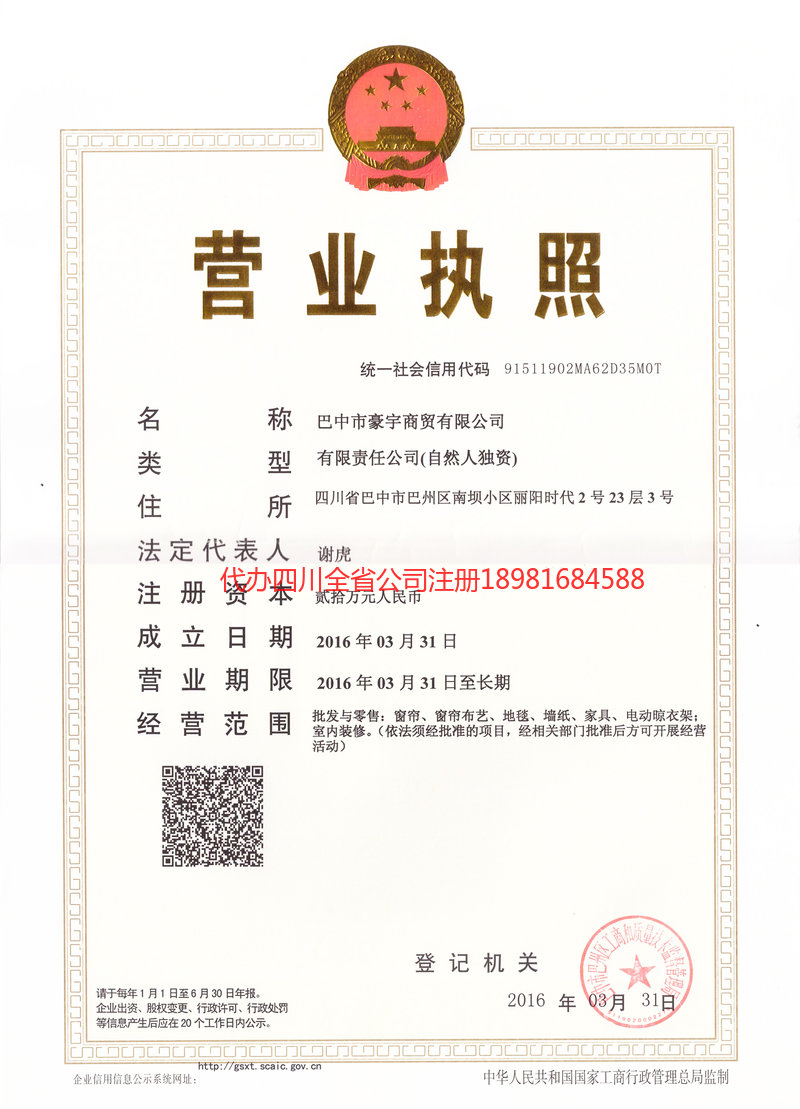 师宗师宗豪宇商贸有限公司
