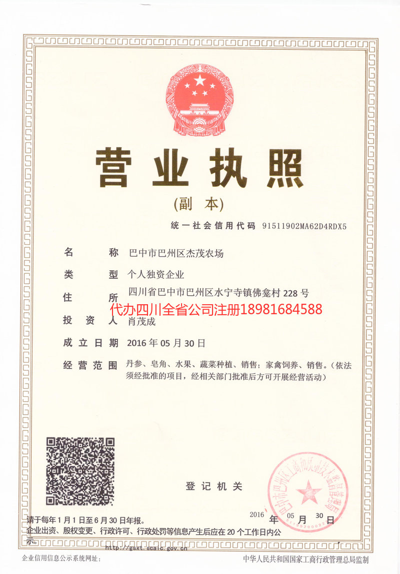 师宗师宗杰茂农场