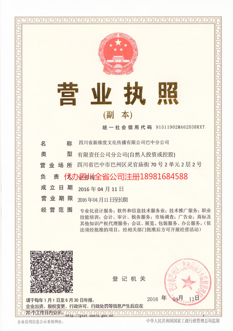 师宗师宗新维度文化传播有限公司