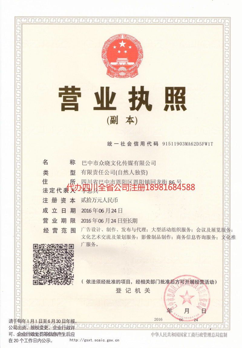 师宗师宗众晓文化传媒有限公司