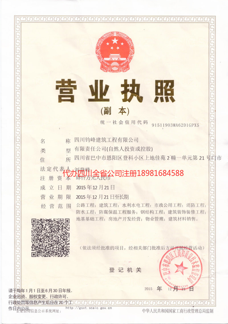 师宗师宗钧峰建筑工程有限公司