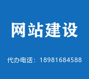 师宗网站建设