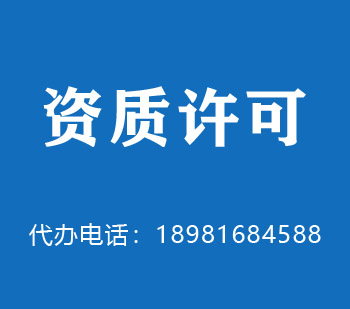 师宗建筑资质